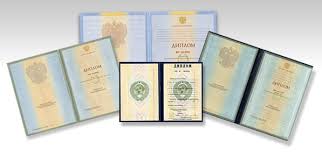 Купить диплом ДГПУ по доступной цене