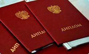 Купить диплом ГУМРФ им. Макарова - качество и надежность